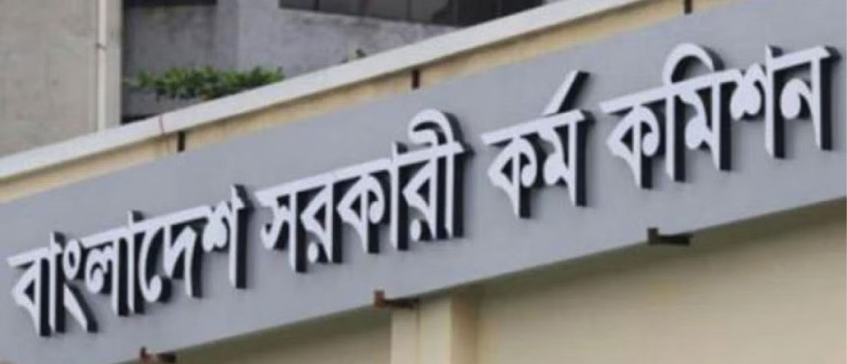 ৪৪তম বিসিএসের মৌখিক পরীক্ষা শুরু ২০ মে