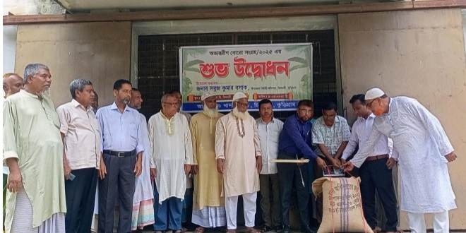 চিলমারীতে বোরো ধান ও চাল ক্রয় কার্যক্রমের উদ্বোধন লক্ষ্যমাত্রা ১,৯১৮ মেট্রিক টন